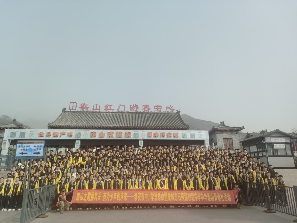 拓展训练