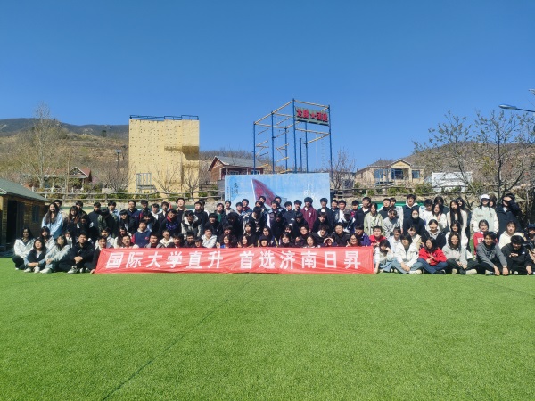 拓展训练