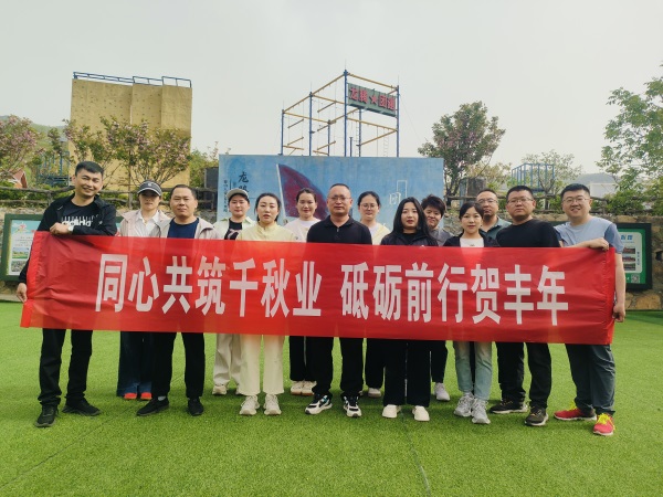拓展训练
