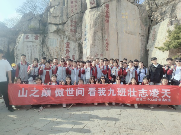 拓展训练