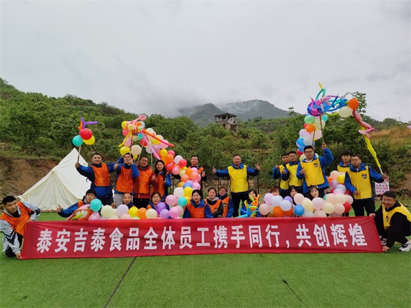 拓展训练