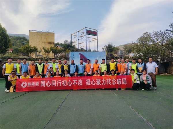 拓展训练