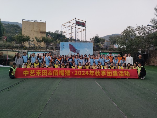 拓展训练