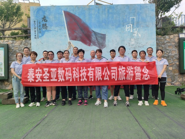 拓展训练