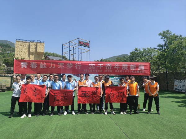 拓展训练