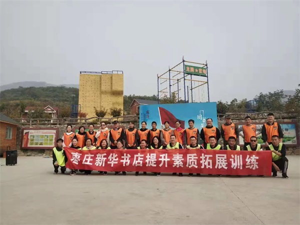 枣庄新华书店