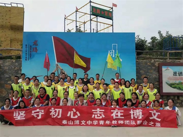泰安博文中学